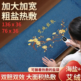 加大款海盐艾草粗盐热敷包中草药热理包热袋艾包肩颈腰腿暖宫艾灸