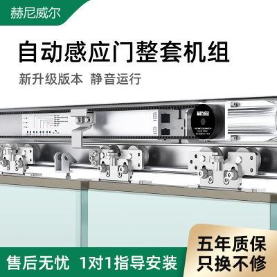 自动感应门电动玻璃平移门电机整套机组电动门轨道控制器门禁系统
