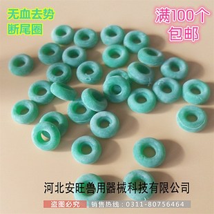 羊断尾圈去势圈 猪牛羊用去势圈 断羊尾巴圈 无血去势圈 养殖器械