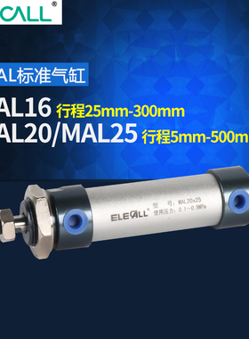 MAL16气动气缸MAL20/25/32/40*50 75 100 125 175 200气筒薄型缸