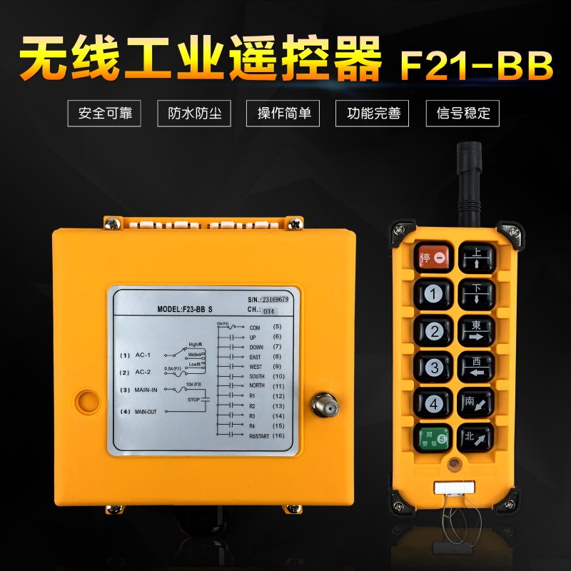 无线工业遥控器F23-BB行车航吊天吊双速电动葫芦起重机工业遥控器,农用物资,苗木固定器/支撑器,淘宝优惠券,粉丝福利购,淘宝优惠卷