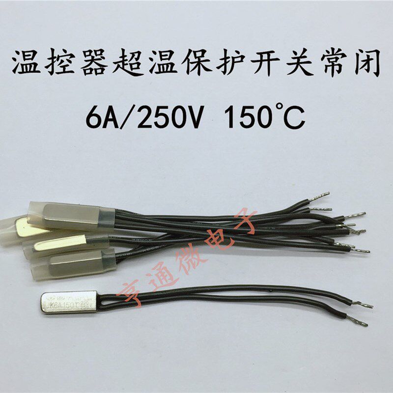 温控超温过热保护控制器开关250V/5A1156A/250V150度常闭2线