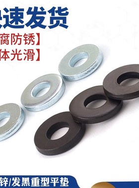 镀锌重型平垫发黑加大加厚垫圈华司介子M4M5M68M10M12M16M20M24mm