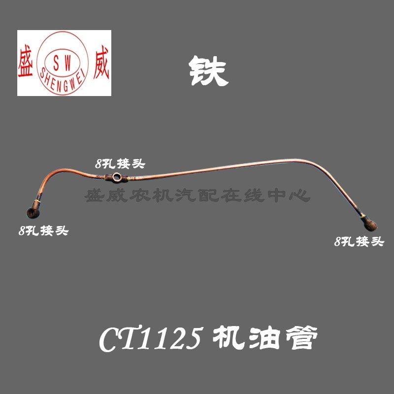 单缸水冷柴油机配件 常通1125机油管 常柴28匹马力常发S195 1115,农用物资,苗木固定器/支撑器,淘宝优惠券,粉丝福利购,淘宝优惠卷