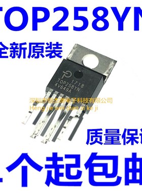 全新进口原装 TOP258YN TOP258Y TO-220 6脚 电源管理芯片IC