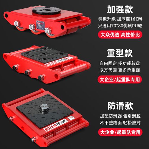 搬运坦克万向钢轮搬运工具设备地牛坦克车搬运车6吨8吨15吨18吨