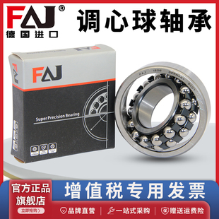 1303 1304 1305 进口FAJ调心球轴承1300 1307K 1302 1306 1301