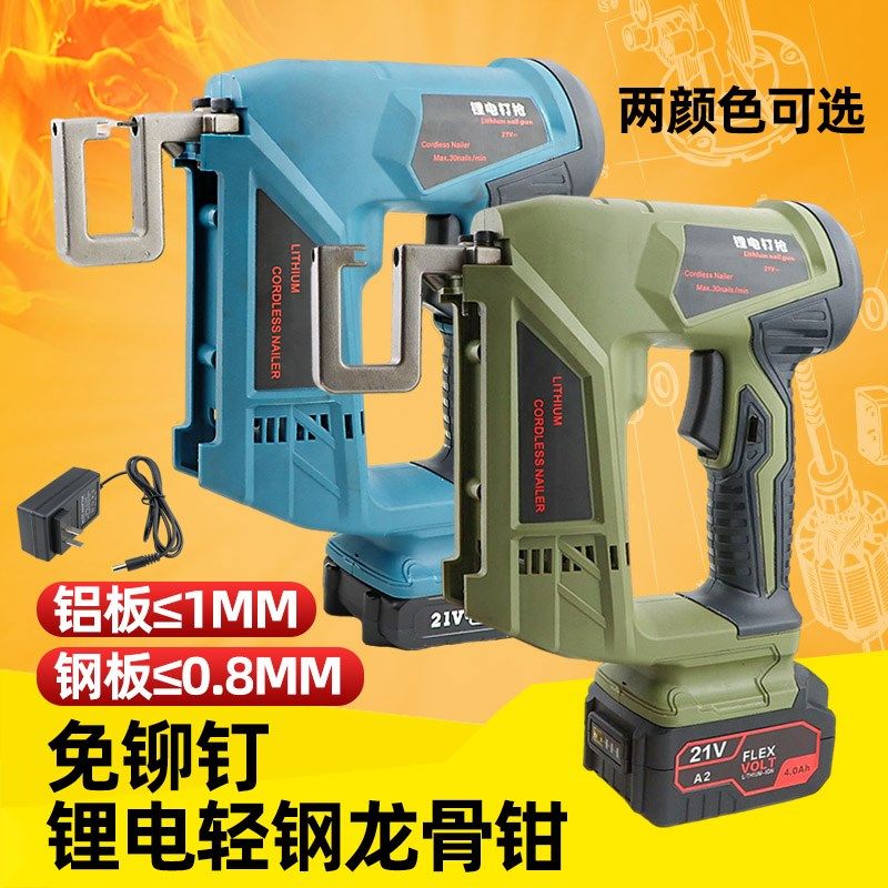 速豹锂电轻钢龙骨钳铆接钳打孔钳免铆钉枪电动冲孔机龙骨吊顶枪,农用物资,苗木固定器/支撑器,淘宝优惠券,粉丝福利购,淘宝优惠卷
