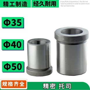 公制托司/标准模架导套/精密有肩导套/高档塑模导套&Phi;35/40/50
