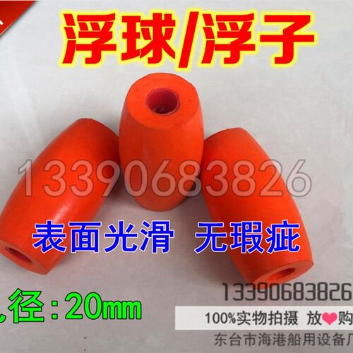 水上救生浮球 救生艇浮子锚浮标 救生浮筒浮球 航道浮球 浮标