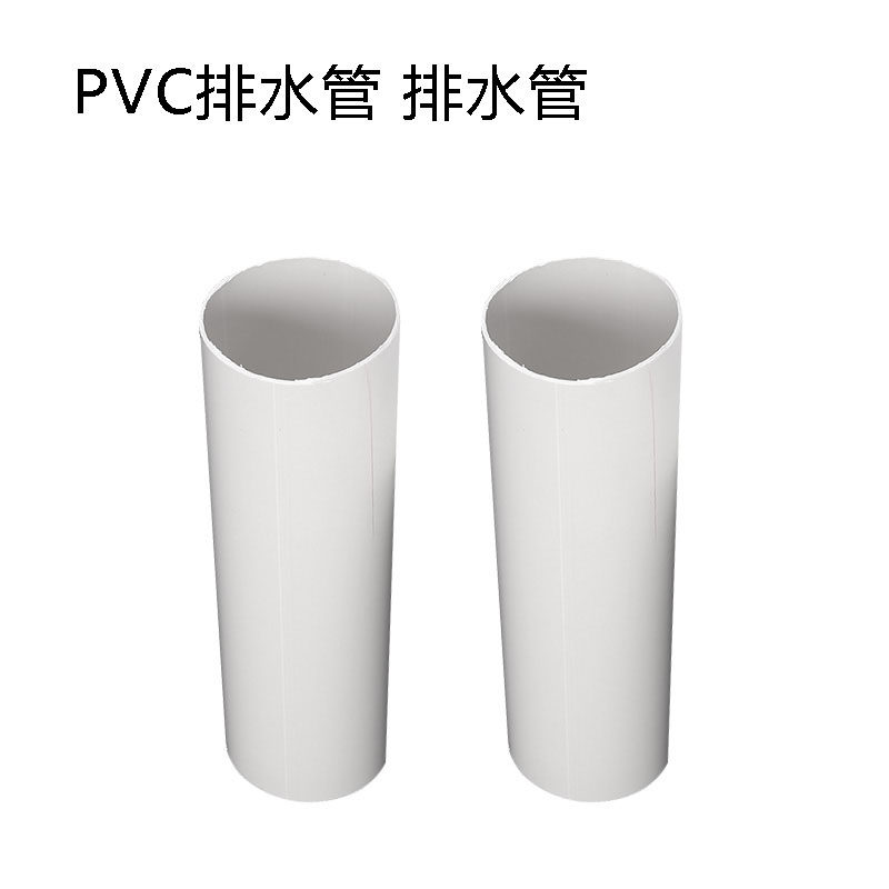 pvc管排水管下水管道塑料管材管件配件大全UPVC雨水管75 110 160,农机/农具/农膜,灌溉工具,淘宝优惠券,粉丝福利购,淘宝优惠卷