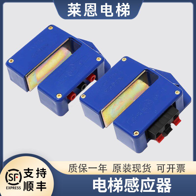 原装YG-1电梯磁开关宁波东海永磁感应器平层感应器传感器莱恩配件