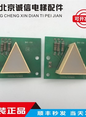 电梯配件 LG星码外呼显示板DHI-150 4R13039-A原装质量保证