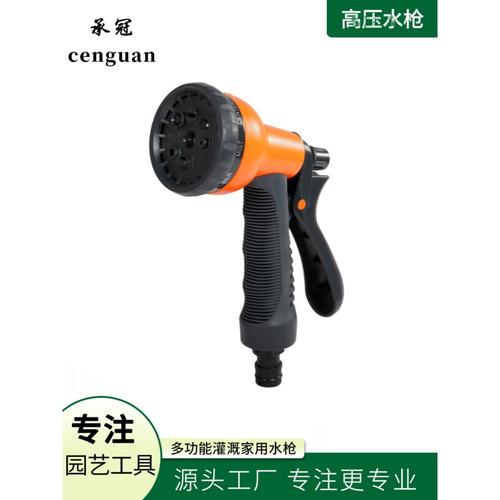 汽车洗车工具多功能洗车水枪家车两用清洗水枪园艺浇花灌溉工具