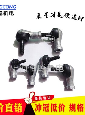 弯杆球头杆端关节轴承/万向节球头SQ6RS 8 10 12 14 16 18 20 22