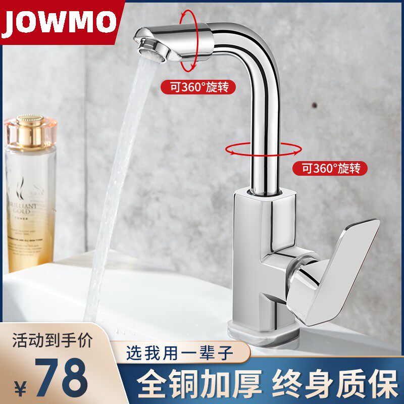 化妆室全铜水笼头洗脸面盆家用冷热水二合一头洗手池洗漱台盆浴室