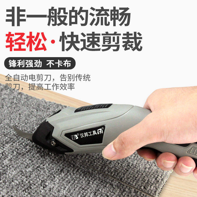 德国进口电剪刀小型手持式裁布电剪子多功能服装皮革修边充电式剪