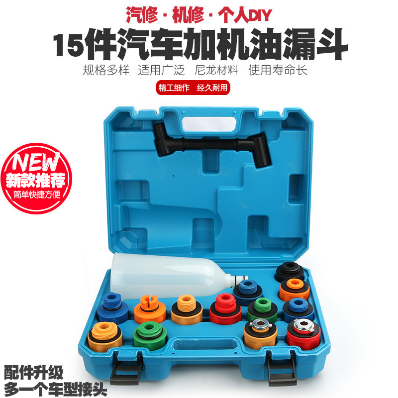 机油加注器加机油换机油工具汽车发动机机油更换漏斗机油加注漏斗,农用物资,苗木固定器/支撑器,淘宝优惠券,粉丝福利购,淘宝优惠卷