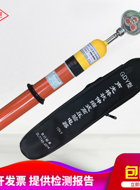 GDY-II型10kv高压验电器伸缩声光验电器绝缘试电笔35kv电工验电笔