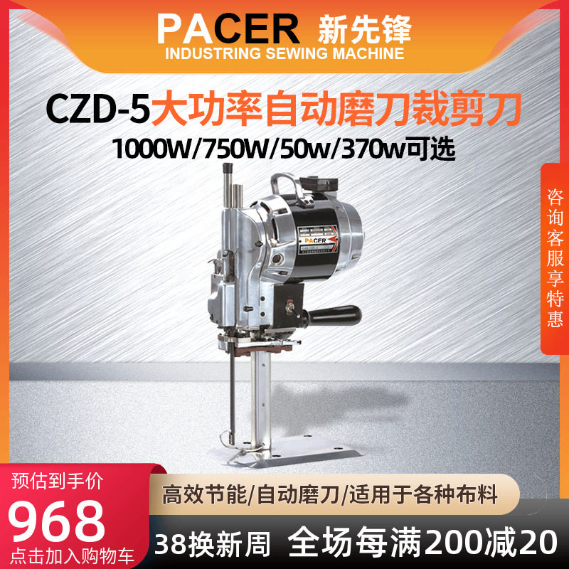 新先锋电动裁剪机大功率布料电剪刀服装裁布剪布机断布刀裁刀电热,农用物资,苗木固定器/支撑器,淘宝优惠券,粉丝福利购,淘宝优惠卷