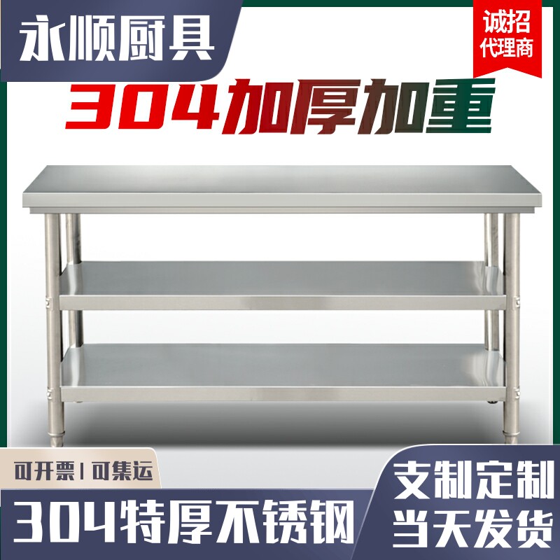 切菜桌子长方形定做加厚304不锈钢工作台饭店厨房操作台烘培打包