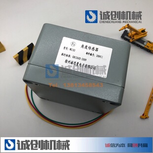 徐工吊车配件 角度传感器WG103测量大臂角度里面阻尼硅油掌柜推荐