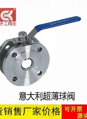 铸钢/304不锈钢超薄型球阀/意大利球阀法兰球阀DN25 DN50 100