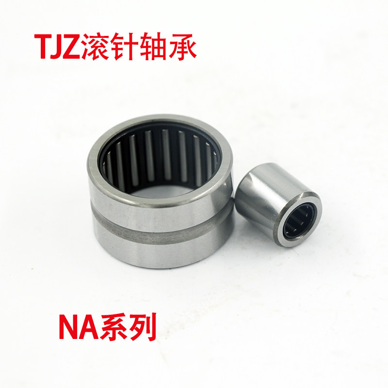 进口质量轴承NK内径15mm 16 17 18 19 20 21 22 外24 25 26 28,农用物资,苗木固定器/支撑器,淘宝优惠券,粉丝福利购,淘宝优惠卷