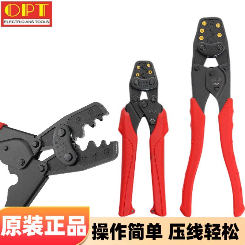 原装台湾OPT进口电工手动裸端子压线钳棘轮式压接钳网线钳子工具