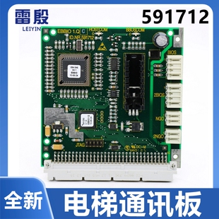 591712雷殷适用于5400电梯配件轿厢外呼通讯板 1.QC 591712