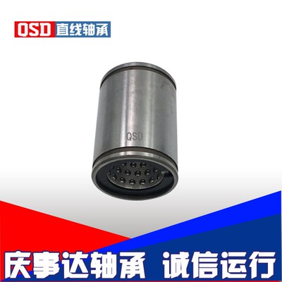 满天星耐高温金属保持架直线动程轴承ST35UUB  ST40UUB庆事达轴承