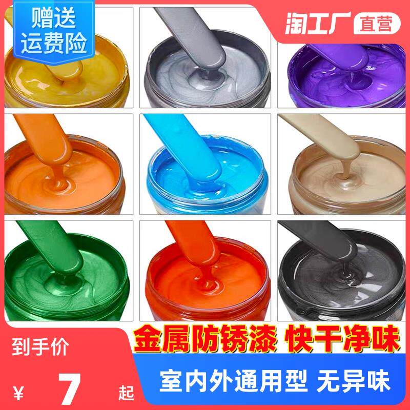 水性金属漆防锈漆栏杆铁门窗铁漆黑色免除锈防腐翻新快干油漆家用