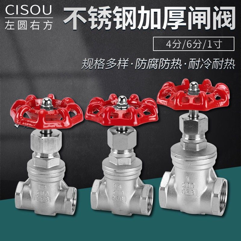 304不锈钢闸阀DN15内螺纹DN20自来水管4分6分1寸开关水表DN25阀门,农用物资,苗木固定器/支撑器,淘宝优惠券,粉丝福利购,淘宝优惠卷