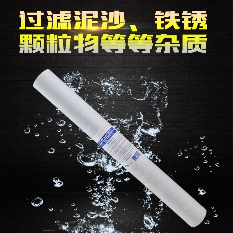 40寸PP棉滤芯 商务纯水机净水器超长1/5微米PPF另售10寸/20寸30寸