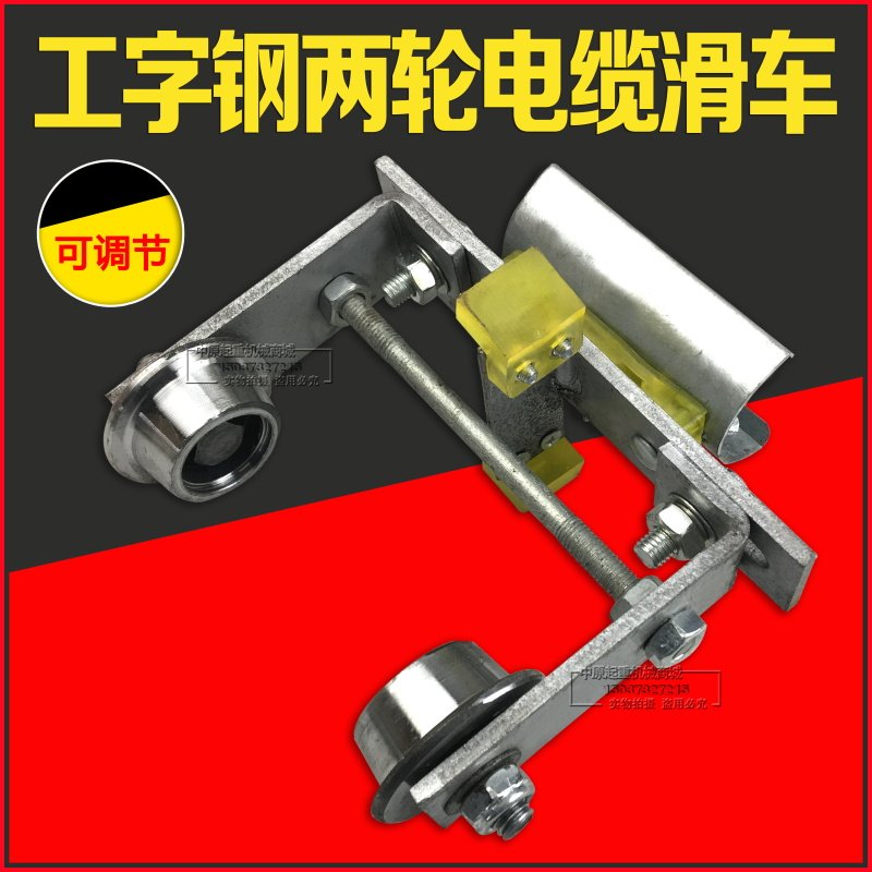 镀锌双轮工字钢电缆滑车10 12 14 16 18 20弯道双轮拖缆小车滑车,农用物资,苗木固定器/支撑器,淘宝优惠券,粉丝福利购,淘宝优惠卷