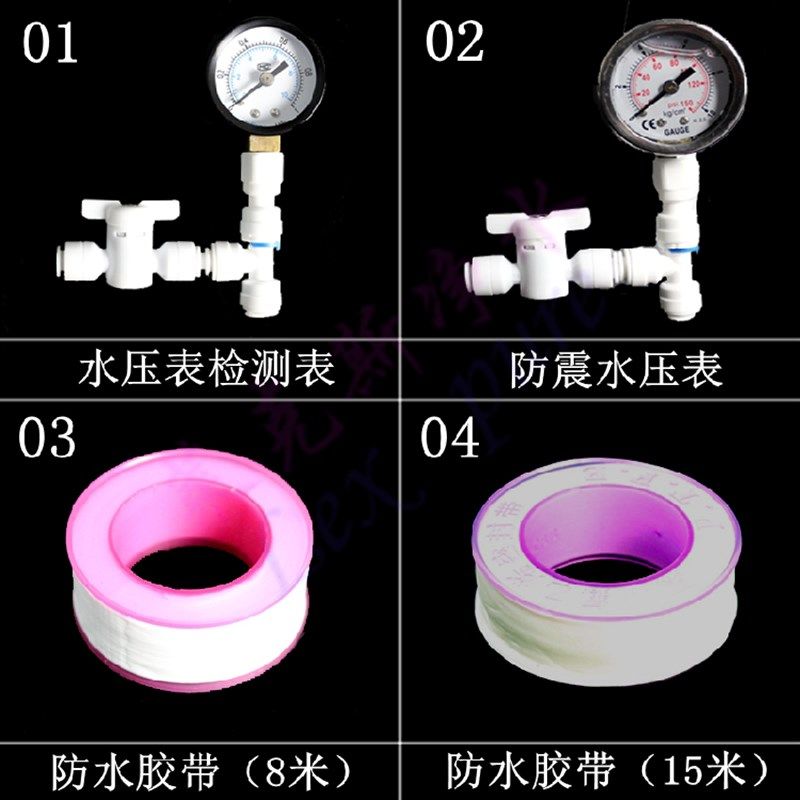 水压检试表 生料带 防水胶带 净水器纯水机 安装工具 2分接口,农用物资,苗木固定器/支撑器,淘宝优惠券,粉丝福利购,淘宝优惠卷
