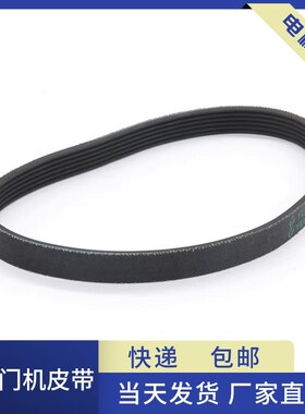 电梯门电机同步皮带PJ660 8PJ559 4PK660 6PJ457 965 O型适用展鹏