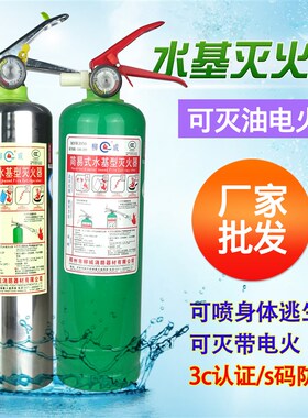 水基型灭火器1L3L2升环保水雾泡沫950ML车载家用不锈钢防复燃阻燃