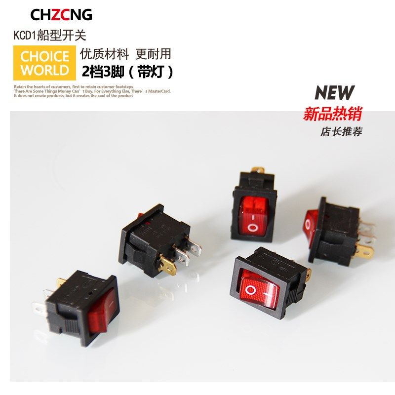 船型开关 KCD1-102N 红 绿色 翘板 3脚2档 带灯 6A 250V 21x15mm,农用物资,苗木固定器/支撑器,淘宝优惠券,粉丝福利购,淘宝优惠卷