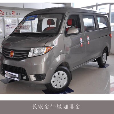 汽车油漆长安之星二代浅黄银咖啡金闪光银灰优雅白珍珠银灰色油漆