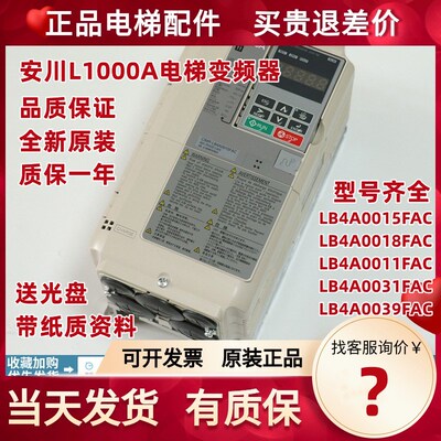 安川L1000A电梯变频器 CIMR-LB4A0024FAC FAA FAB 11KW 全新原装