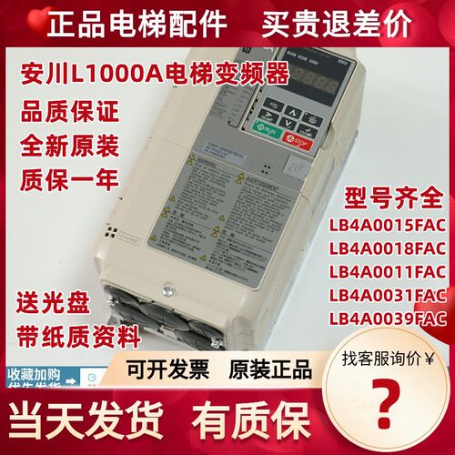 安川L1000A电梯变频器 CIMR-LB4A0024FAC FAA FAB 11KW 全新原装