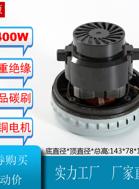 伊莱克斯Z803吸尘器电机马达杰诺V2Z-A24-L电机铜线大盘直径143MM