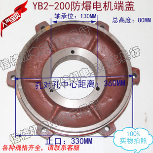 防爆电机端盖后端盖前端盖电动机平盖YB2 盖 200电机配件30KW卧式