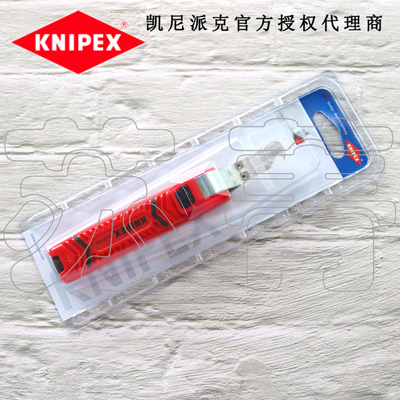 特惠 德国凯尼派克KNIPEX电缆剥线刀162016SB 162028SB 1620165SB