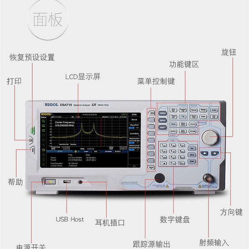 RIGOL普源频谱分析仪DSA710 DSA705数字频谱仪频率1G替代模拟仪,农用物资,苗木固定器/支撑器,淘宝优惠券,粉丝福利购,淘宝优惠卷