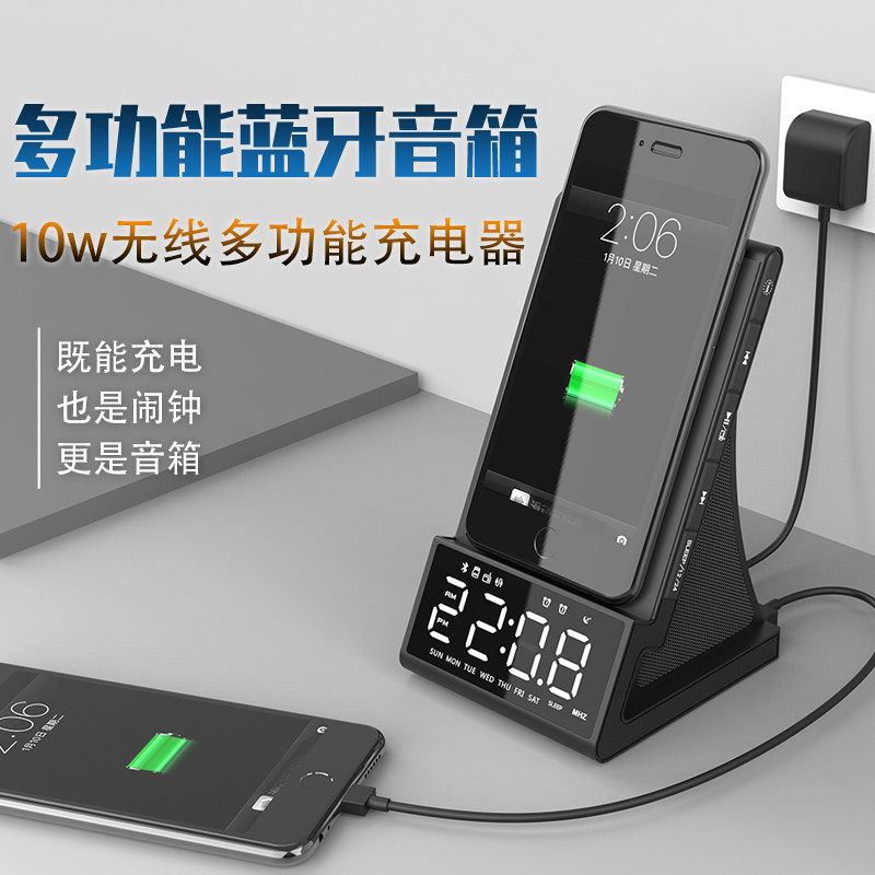 多功能无线充电器蓝牙音箱低音炮闹钟床头手机支架收音机桌面音响