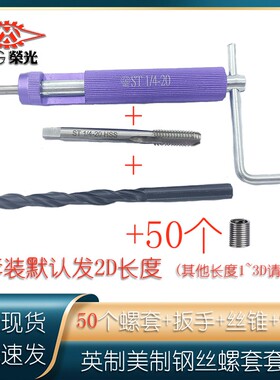 英美制套装螺套丝套牙套专用丝锥扳手钻头6-32 8-36 10-24 1/4-28