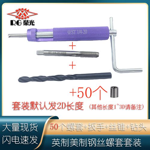 英美制套装螺套丝套牙套专用丝锥扳手钻头6-32 8-36 10-24 1/4-28