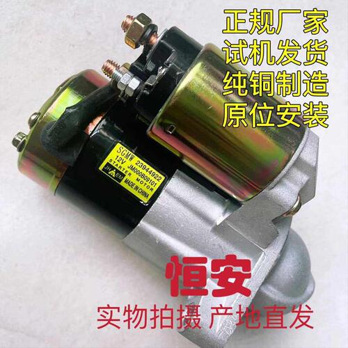 正厂宝骏730 560 510 1.5/1.8 310 360 630起动机启动马达1.5T
